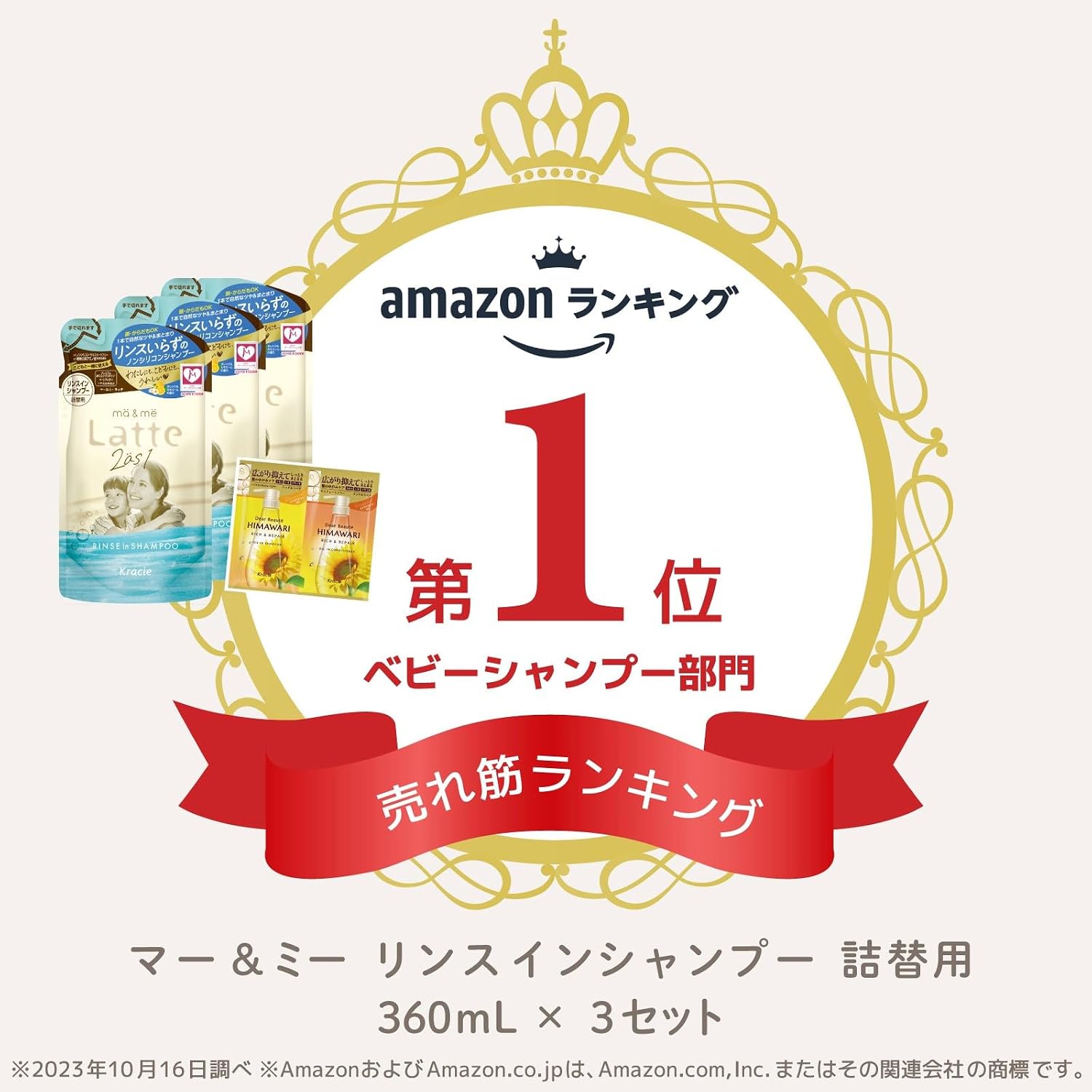 Thumbnail 2 de マー&ミー 親子で使えるリンスインシャンプー 詰め替え用 360ml×3 オレンジ＆カモミールの香り