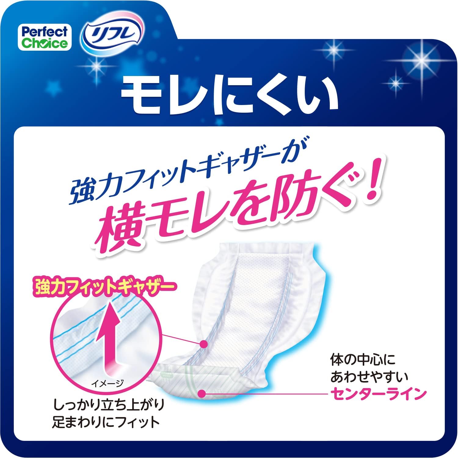 Detalle de パーフェクトチョイス リフレ 8回吸収パッド 30枚 弱酸性素材・通気性・消臭
