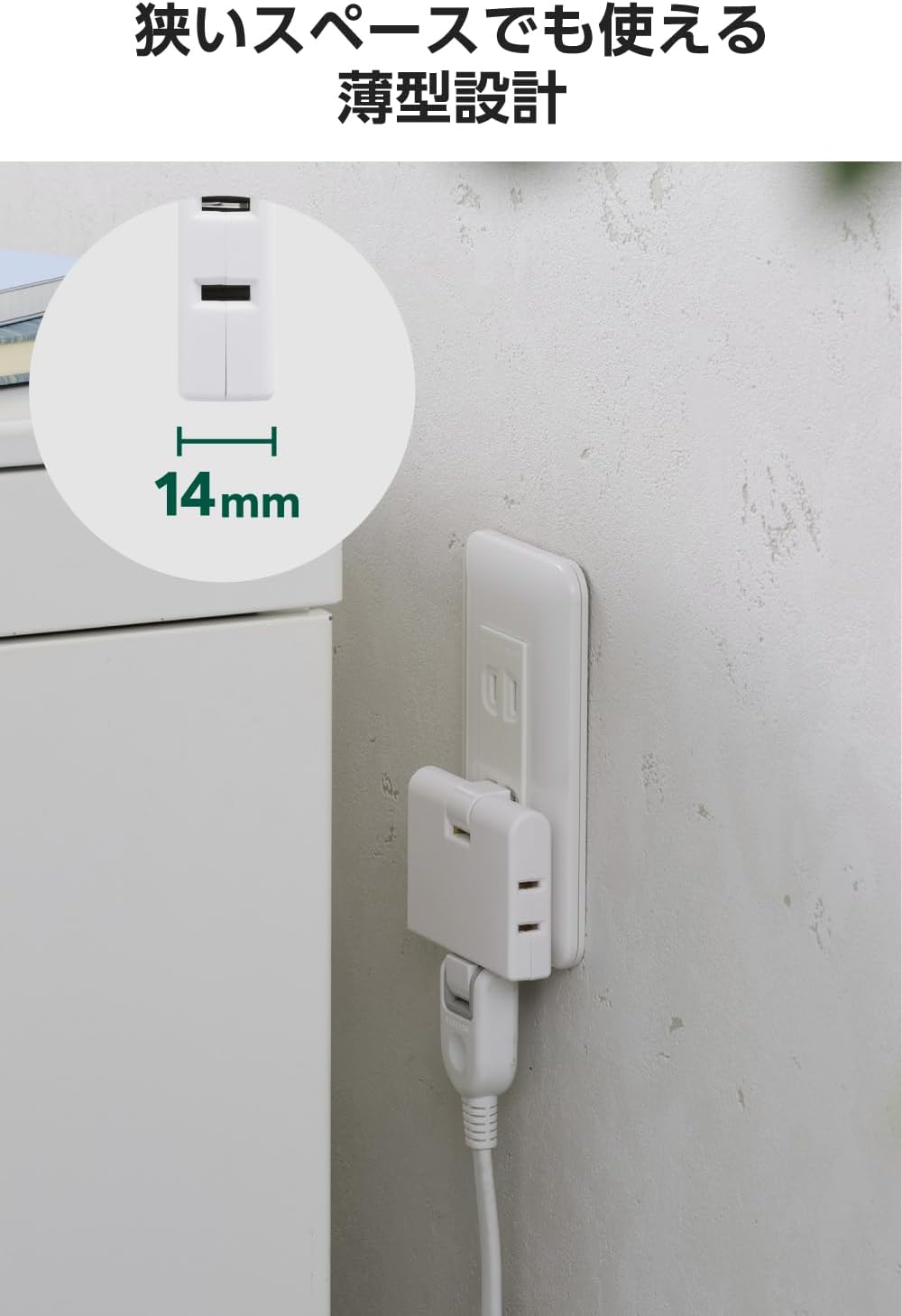 Detalle de エレコム ECT-41-2WH トリプルタップ 2個セット、3方向差込口・180度スイングプラグ