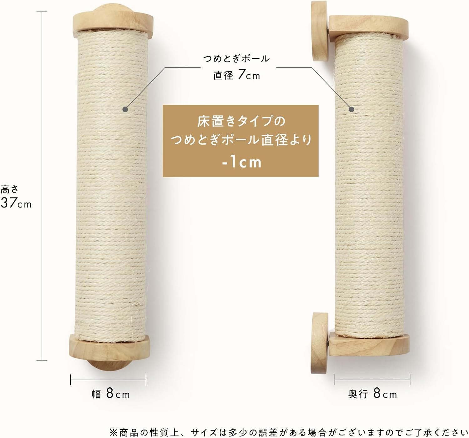 Detalle de 猫壱 バリバリつめとぎポール ケージ用 猫用爪とぎ 8×8×37cm