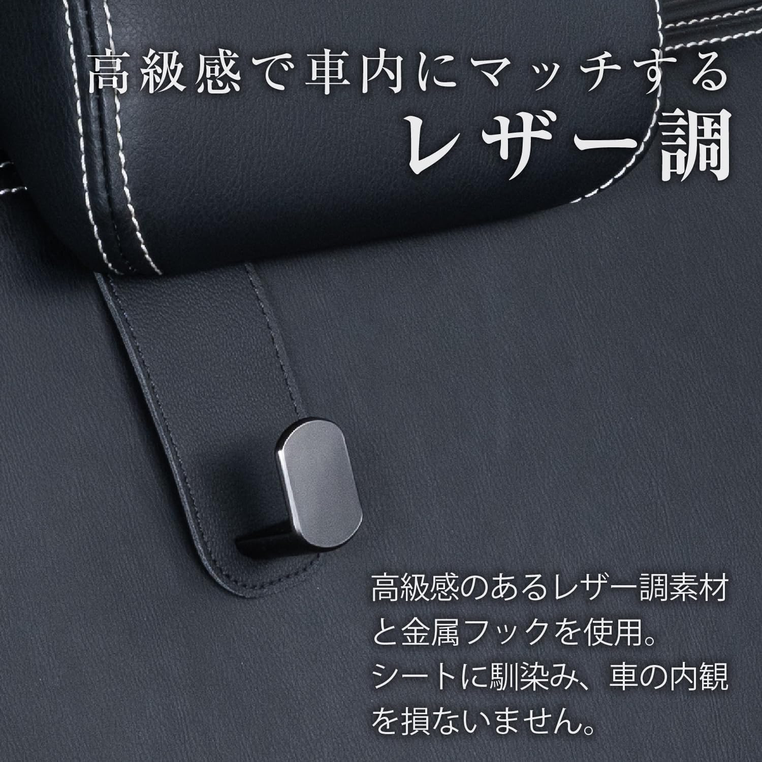 Detalle de セイワ(SEIWA) WA160 ヘッドレスト用シートフック、レザー調素材と金属製フック