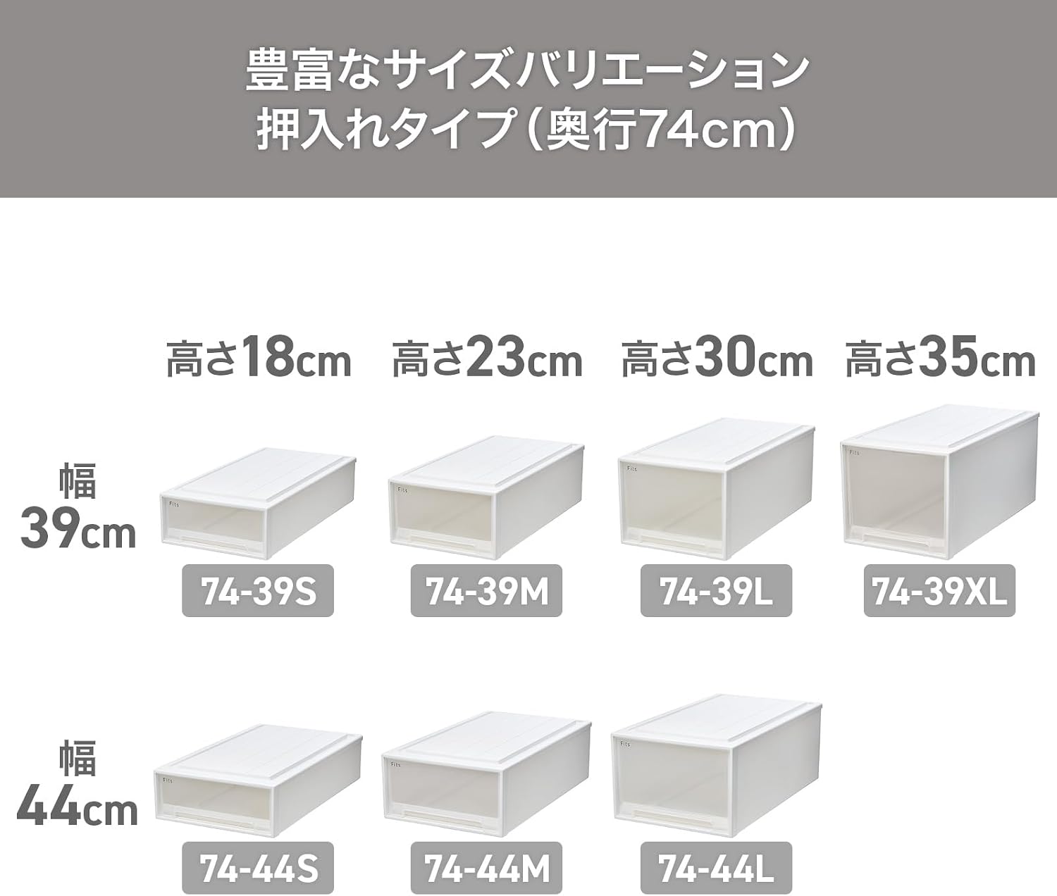 Detalle de 天馬 フィッツケース 74-39L 押入れ収納ボックス 2個セット 幅39×奥行74×高さ30cm 積み重ね対応