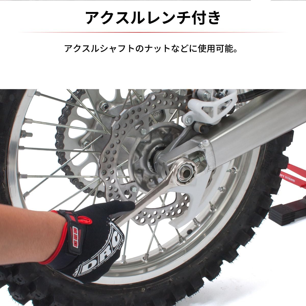Detalle de ディーアールシー(DRC) F8099 タイヤレバー 22mmレンチ付き 全長255mm