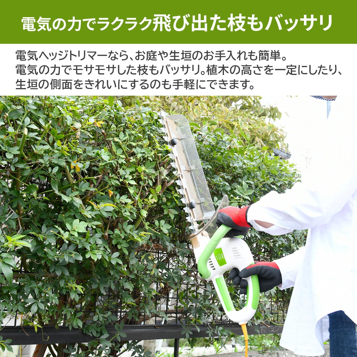 Thumbnail 2 de 山善 YHT-352 電動ヘッジトリマー 刈込幅350mm・枝受けトレー付き、AC電源式