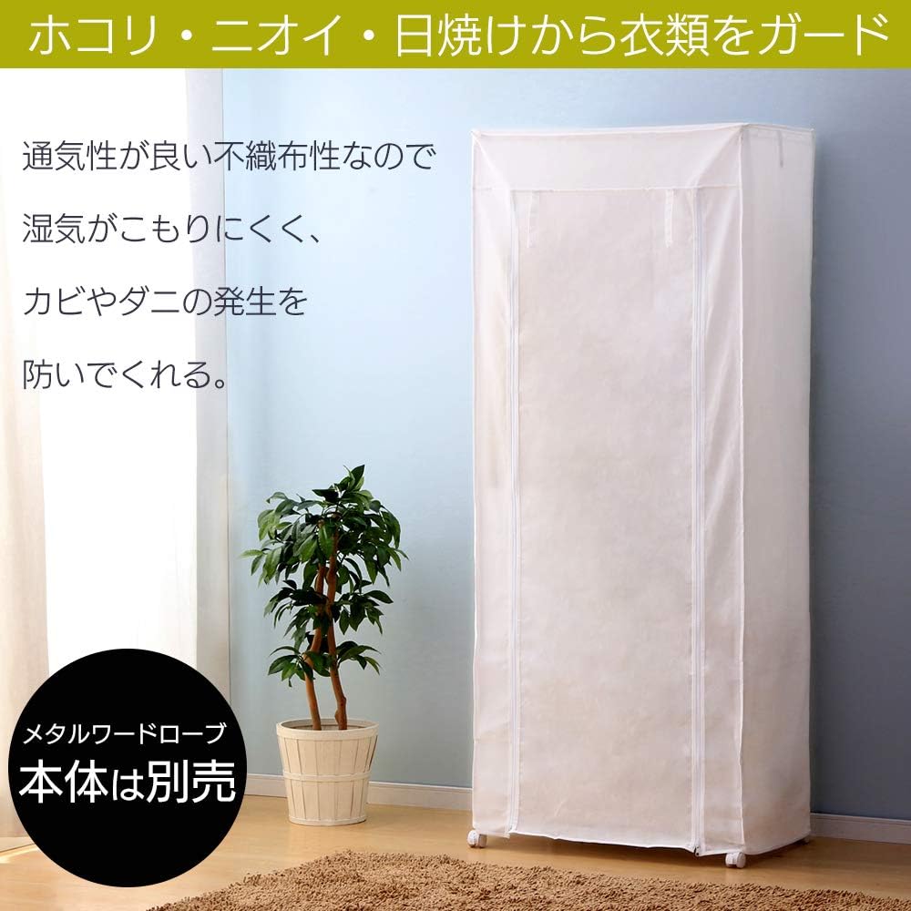 Detalle de アイリスオーヤマ CMCT-180 ワードローブカバー ブラック 不織布・幅75×奥行47×高さ180cm