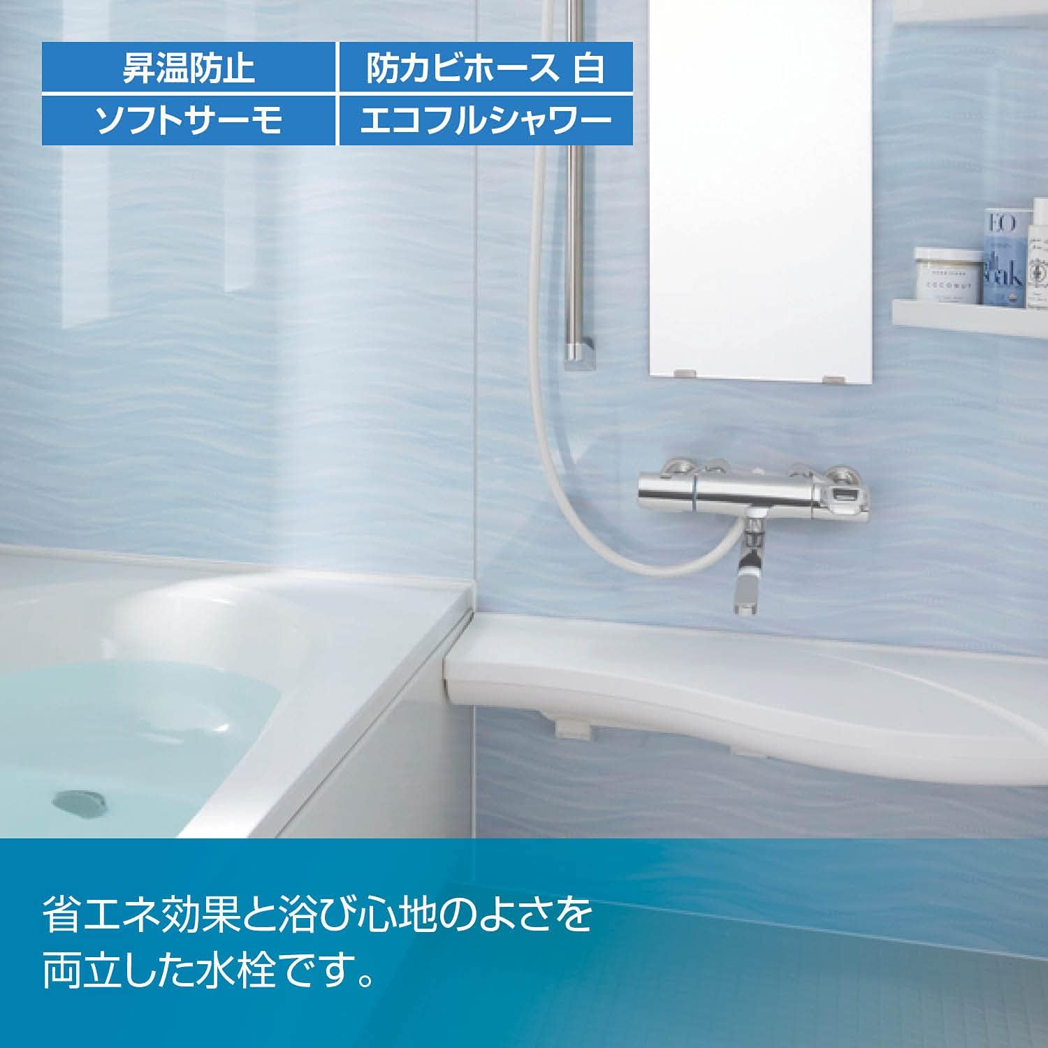 Thumbnail 1 de LIXIL INAX BF-KA145TSG-AMZ 浴室用サーモスタット付シャワーバス水栓 エコフルシャワー・メッキハンドル