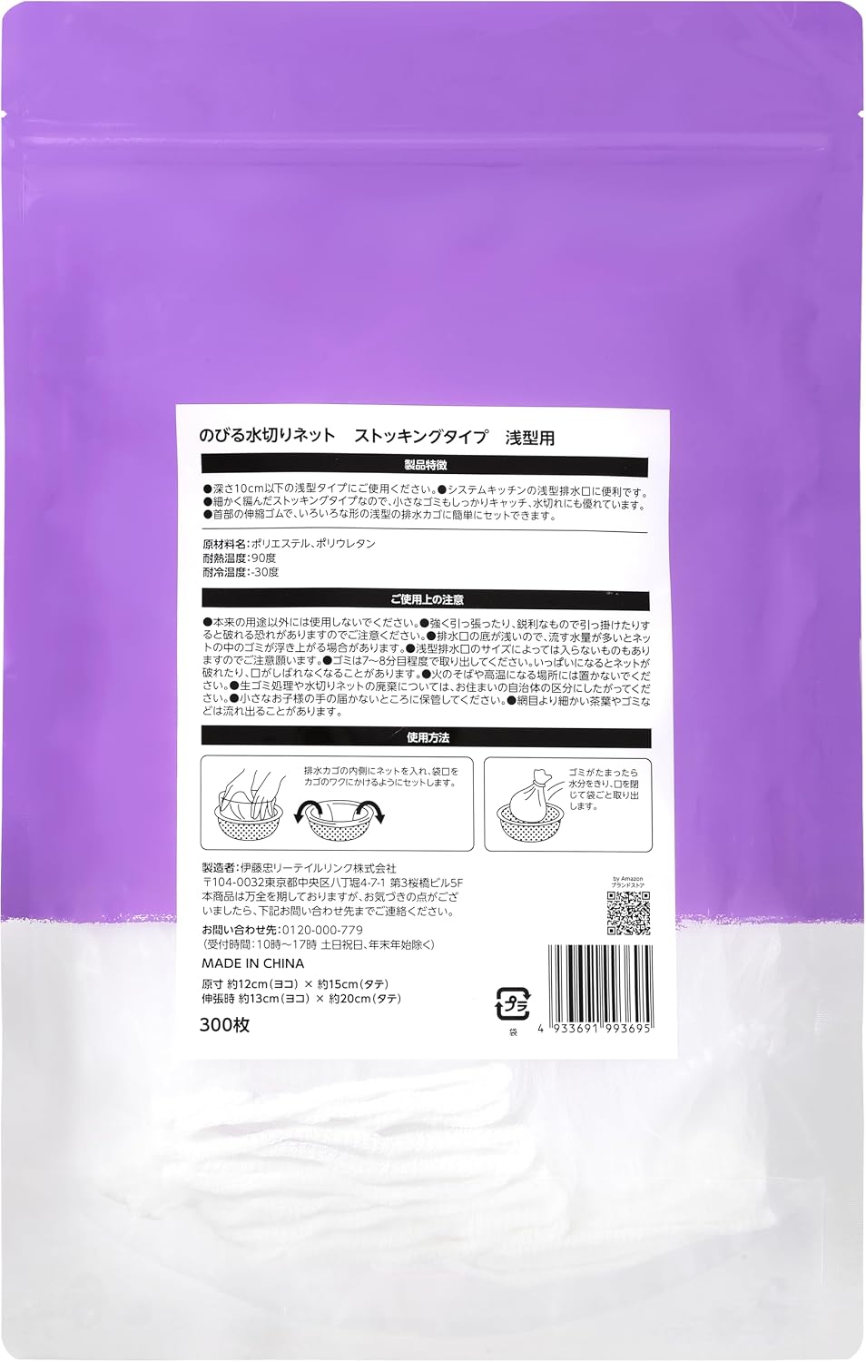 Thumbnail 1 de by Amazon のびる水切りネット ストッキングタイプ 浅型用 300枚