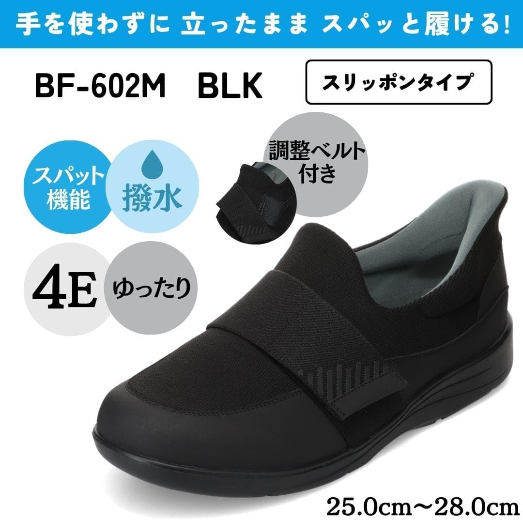 Detalle de Bio Fitter バイオフィッター BF-602M スパットシューズ 4E・調整ベルト付き