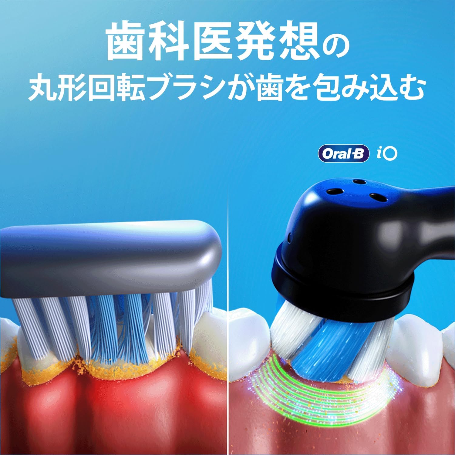 Detalle de ブラウン オーラルB iO2 電動歯ブラシ|丸型ブラシ・2モード・防水・ブラック