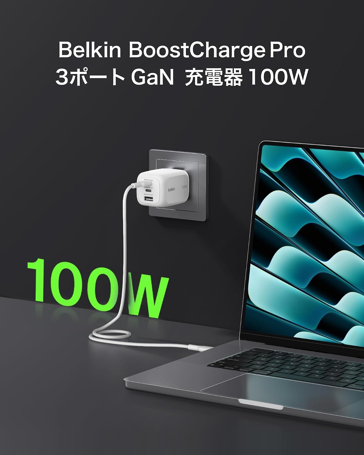 Detalle de Belkin BoostCharge Pro GaN 100W 3ポート充電器、USB-C×2・USB-A×1、PD3.1・PPS対応
