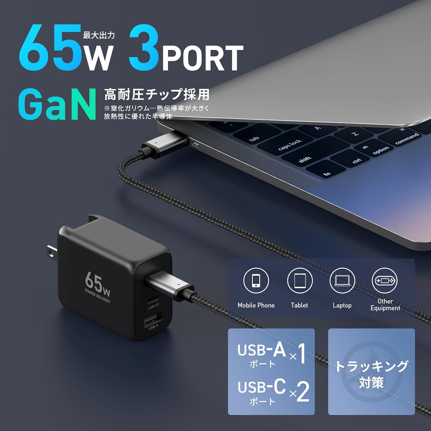 Thumbnail 1 de 山善 YPD-65CCA USB充電器 65W PD対応・3ポート・GaN採用