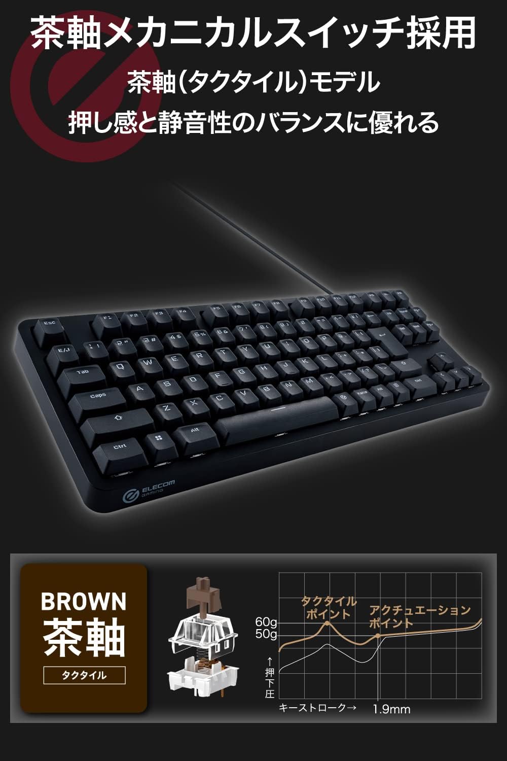 Detalle de エレコム TK-GK20TBK メカニカルゲーミングキーボード 日本語配列・テンキーレス・茶軸