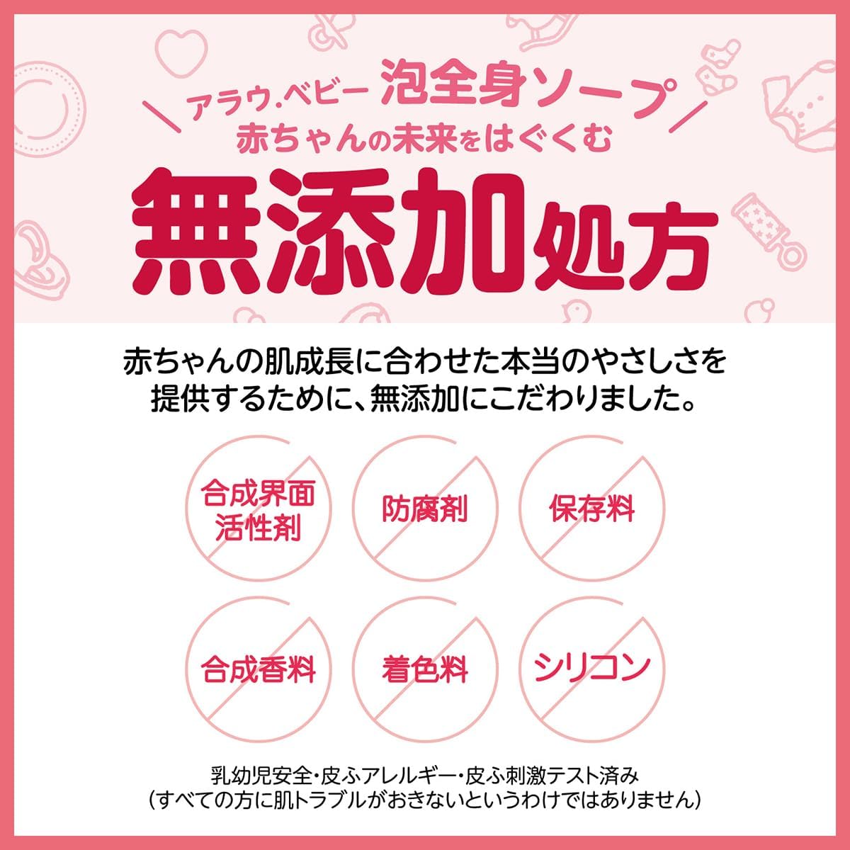 Detalle de arau.(アラウ)ベビー 泡全身ソープ 詰替 1500mL(750mL×2個)