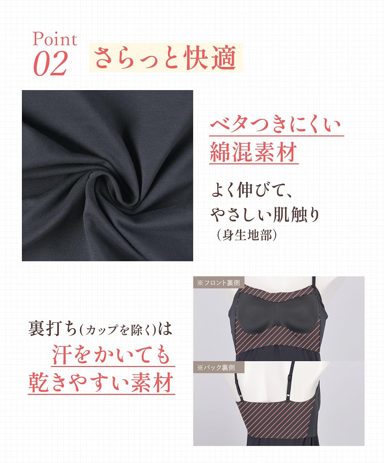 Detalle 1 de ウイング/ワコール ET1031・ET1032 カップ付きキャミソール 綿混素材でバストラインを整える