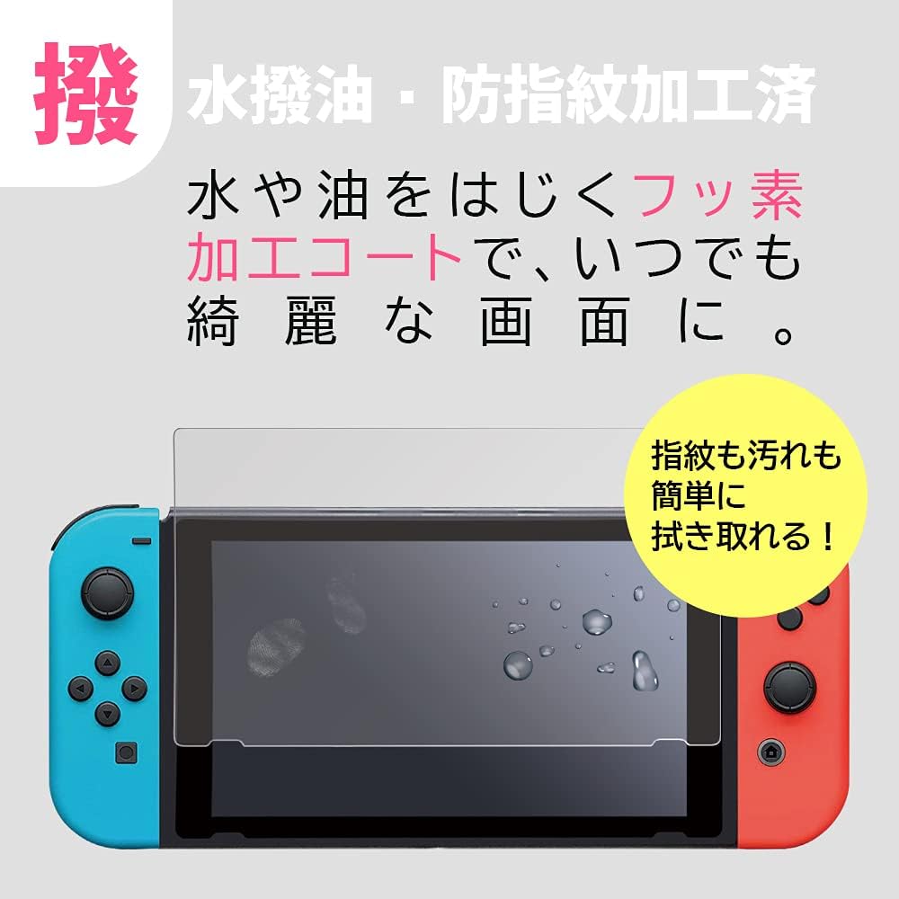 Detalle de アローン ALGA-NSBG3S Switch用ブルーライトカット強化ガラスフィルム 3枚セット