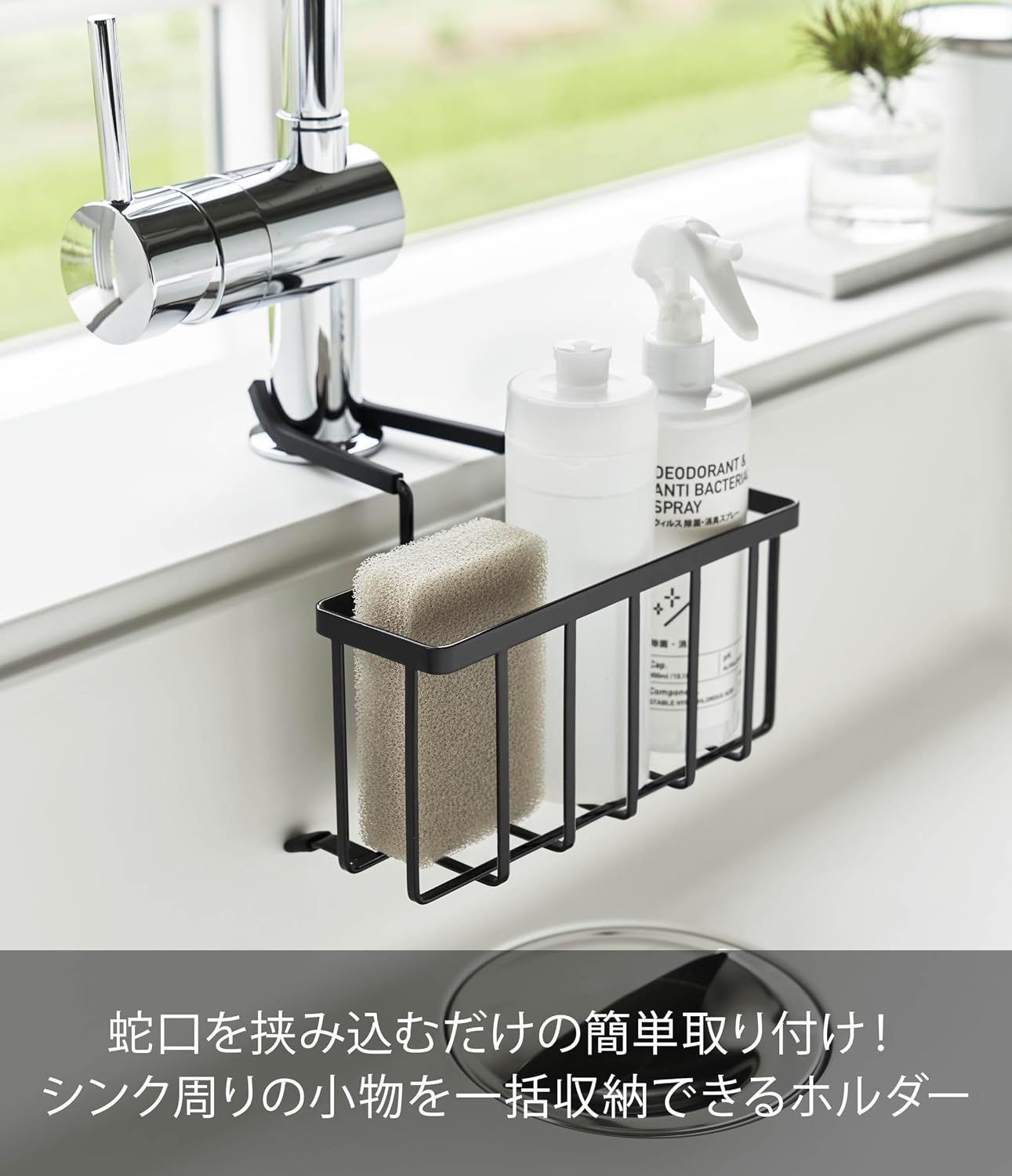 Detalle de 山崎実業 tower 5640 蛇口にかける収納ホルダー ブラック スチール製
