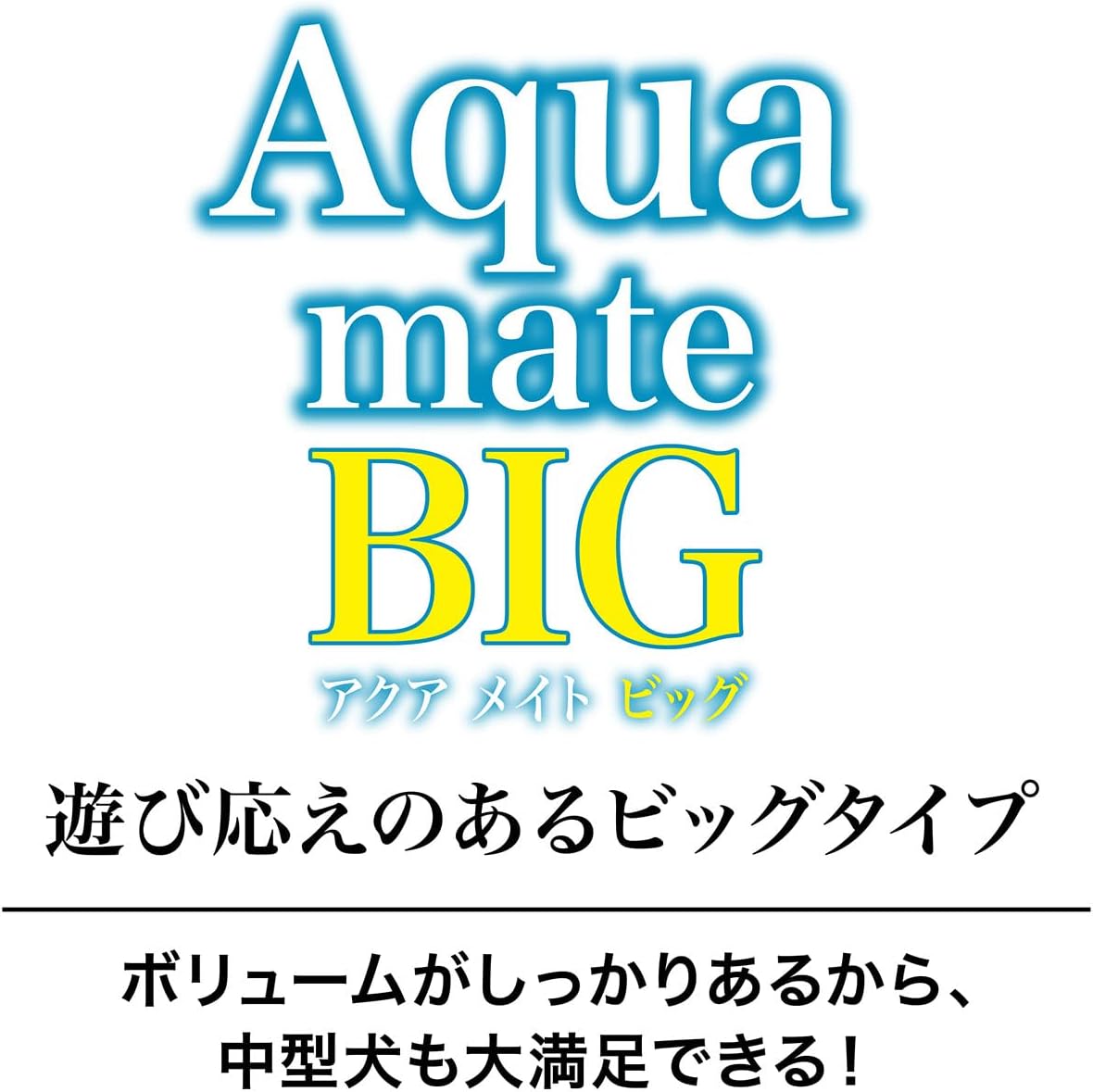 Thumbnail 6 de アドメイト アクアメイトBIG クジラ 犬用噛むおもちゃ ビッグタイプ
