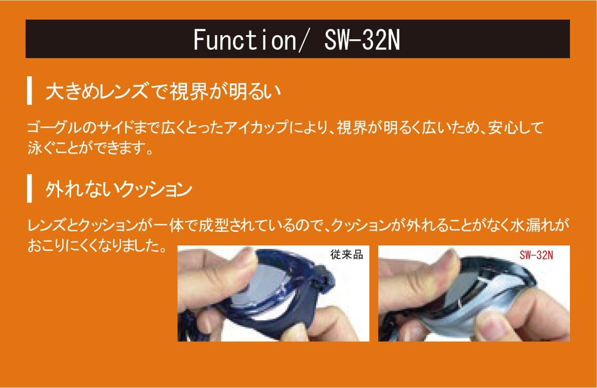 Detalle de SWANS SW-32N/SW-45N 大人用スイミングゴーグル クッション付き・くもり止め・UVカット