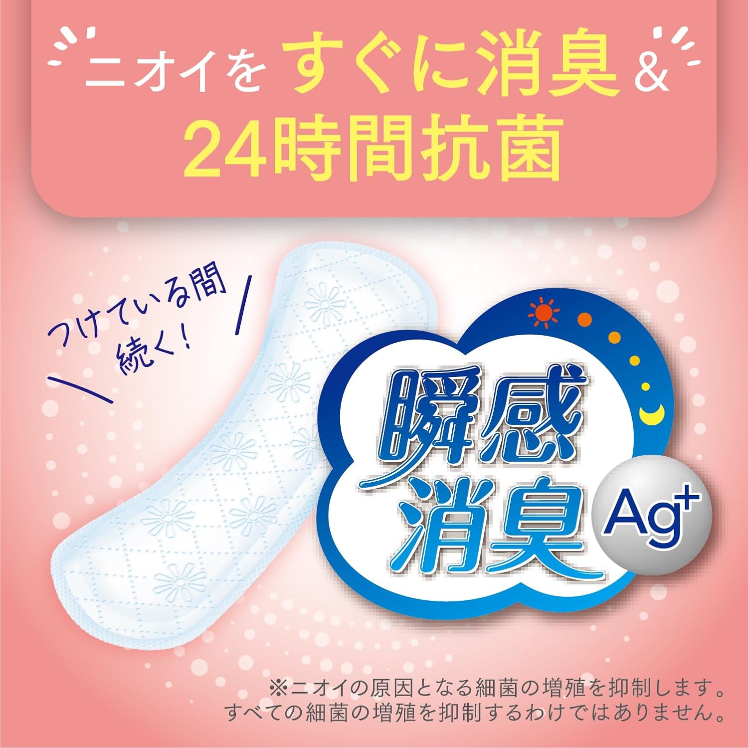 Detalle de ポイズ 15cc 19cm 吸水ナプキン 無香料・ズレ止めフィットテープ 合計84枚