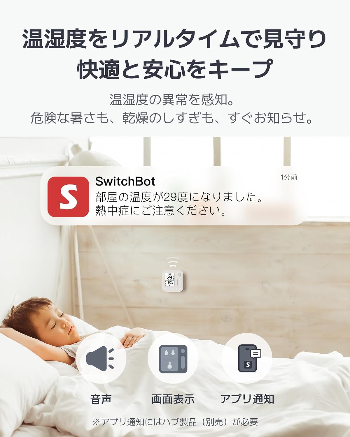 Thumbnail 6 de SwitchBot W7400000 温湿度管理パネル 温湿度計・エアコン操作・人感センサー搭載