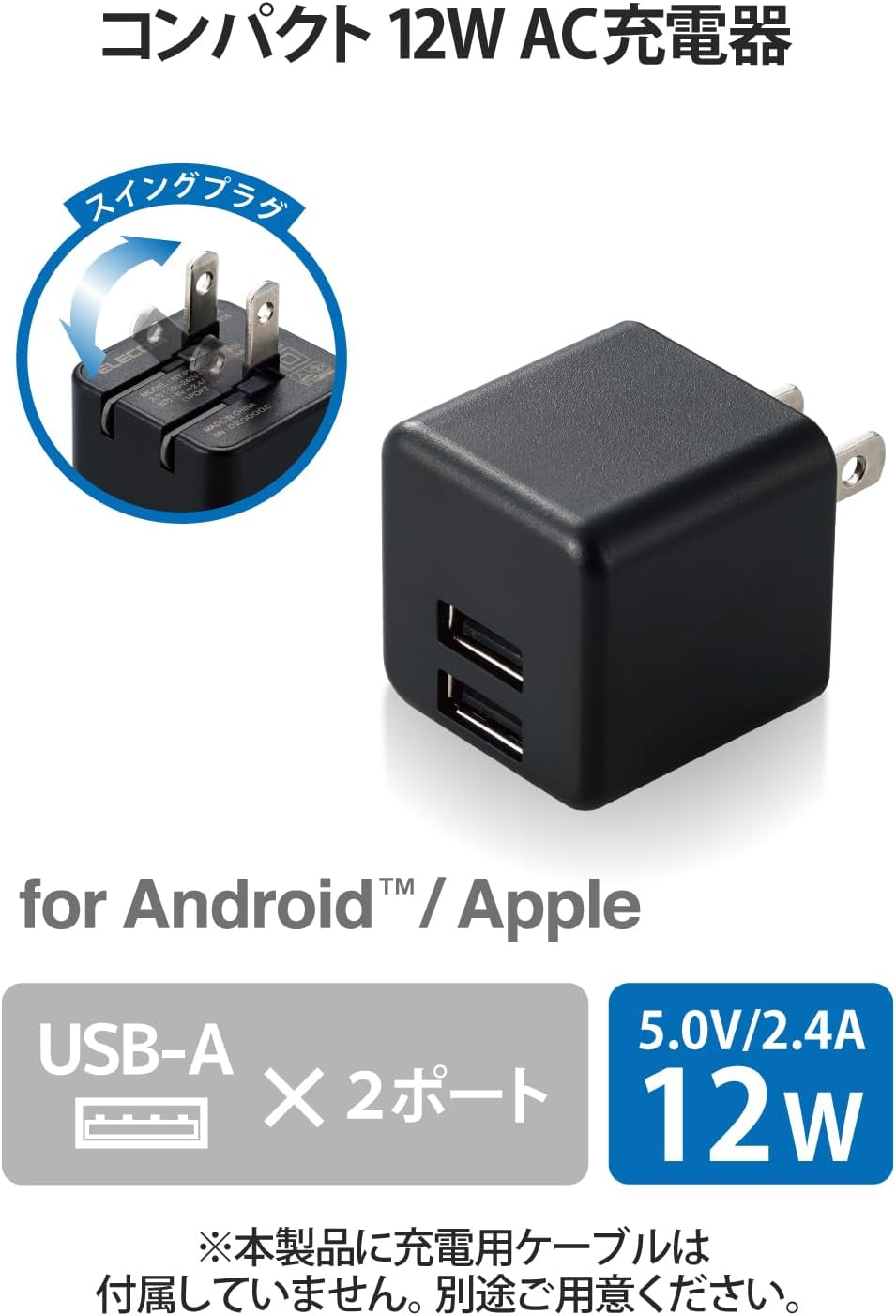 Detalle de エレコム EC-AC3912BK USB充電器 12W・2ポート・折りたたみ式プラグ