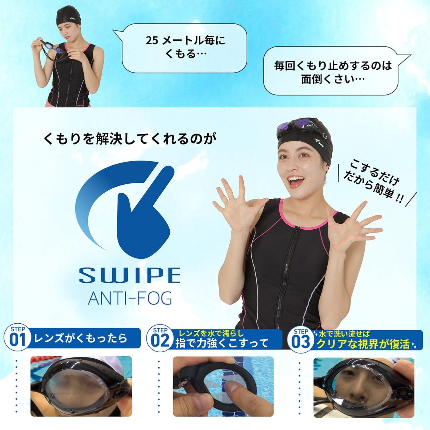 Thumbnail 6 de ビュー V630SA フィットネススイミングゴーグル SWIPEくもり止め・ワイド視界・UVカット
