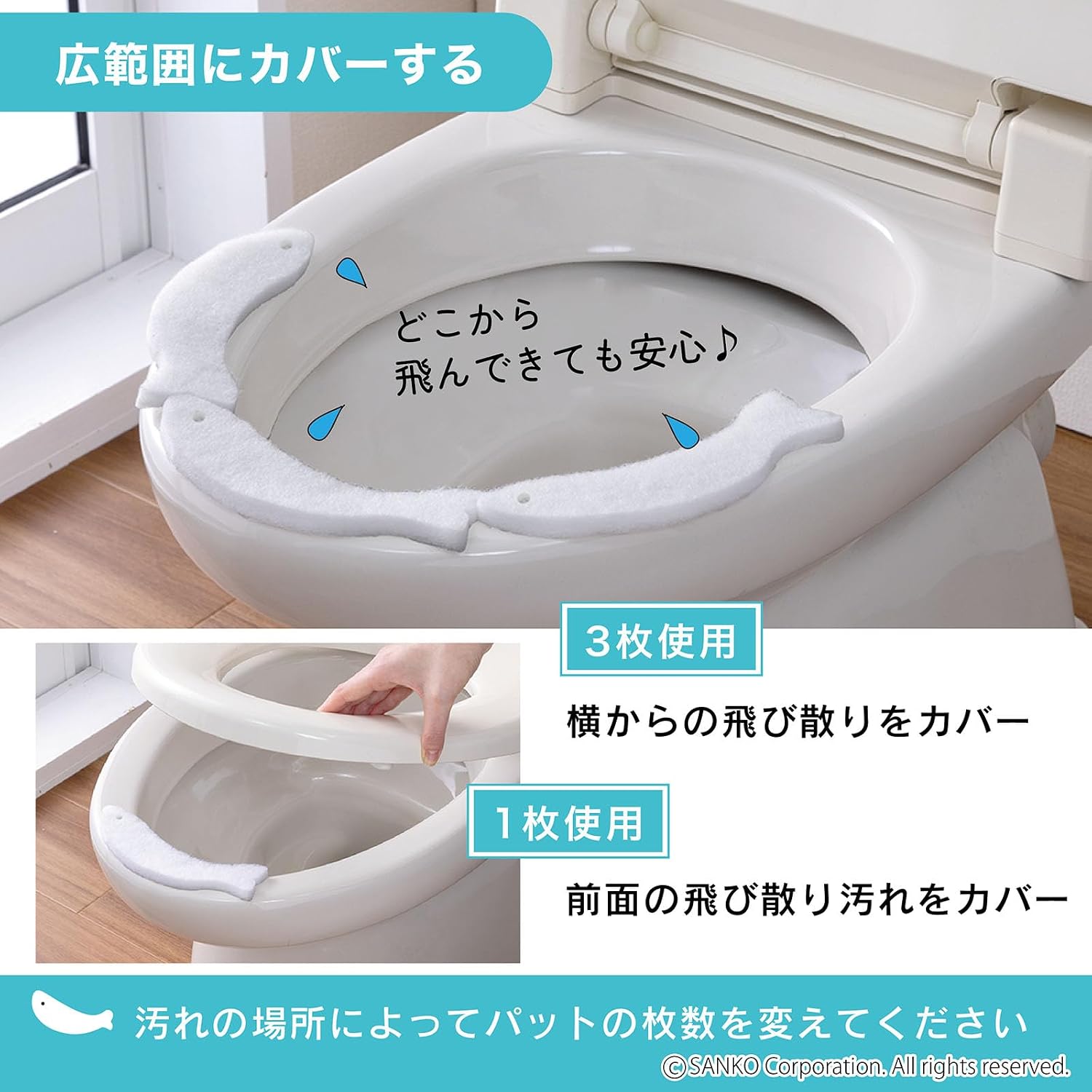 Detalle de サンコー AA-54 トイレ用汚れ防止パッド おさかな型・30個入り