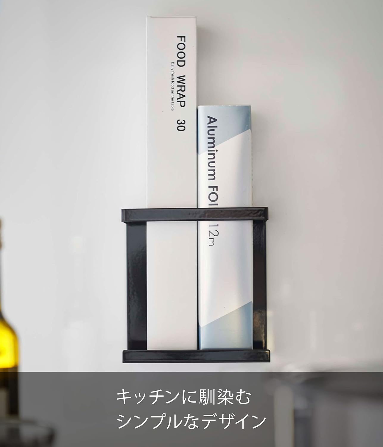 Detalle 2 de 山崎実業 tower 5145 マグネットラップホルダー スリム ブラック・浮かせる収納