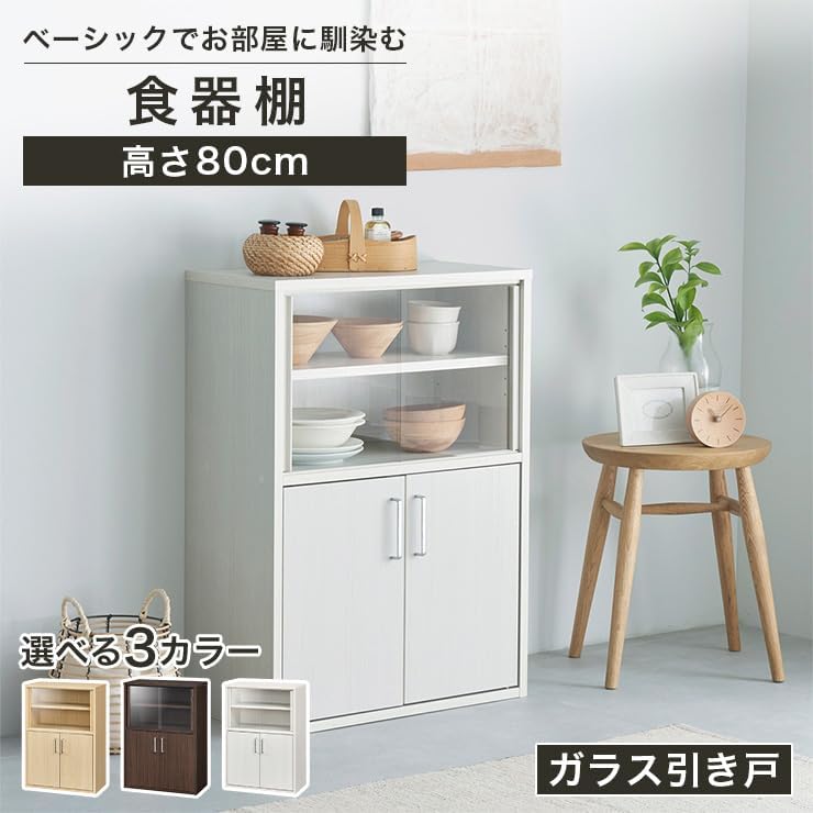 Detalle de 白井産業 フルニコ FUL-8055DGWH 食器棚 幅56.6cm 引き戸・可動棚付き ホワイト木目