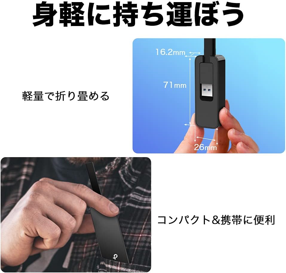 Thumbnail 6 de TP-Link UE306 USB 3.0対応ギガビット有線LANアダプター Nintendo Switch対応・折りたたみ式