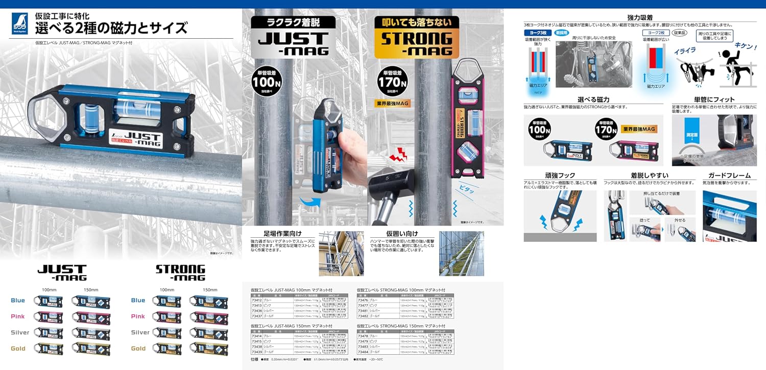Thumbnail 6 de シンワ測定 73478 仮設工レベル STRONG-MAG 150mm マグネット付 ブルー