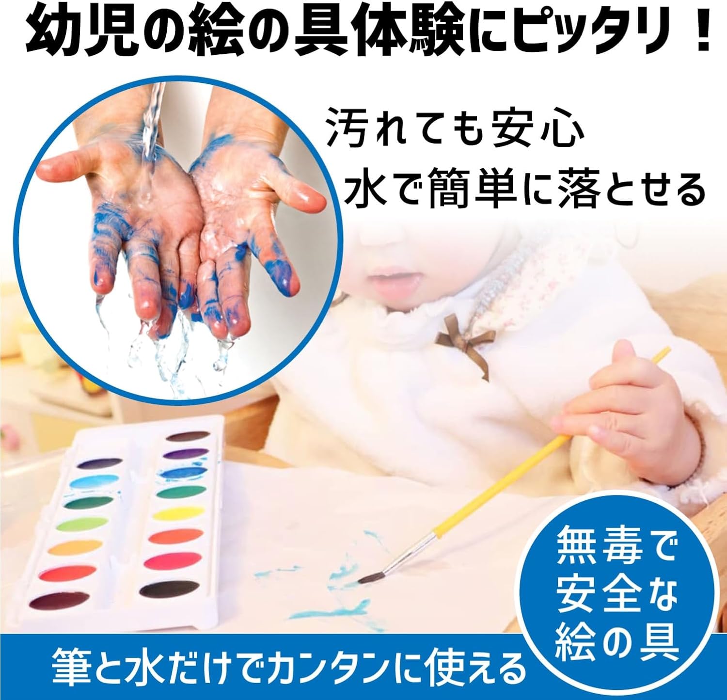 Thumbnail 4 de クレヨラ 530555 パレット式水彩絵の具 16色・筆付き・水で落とせる