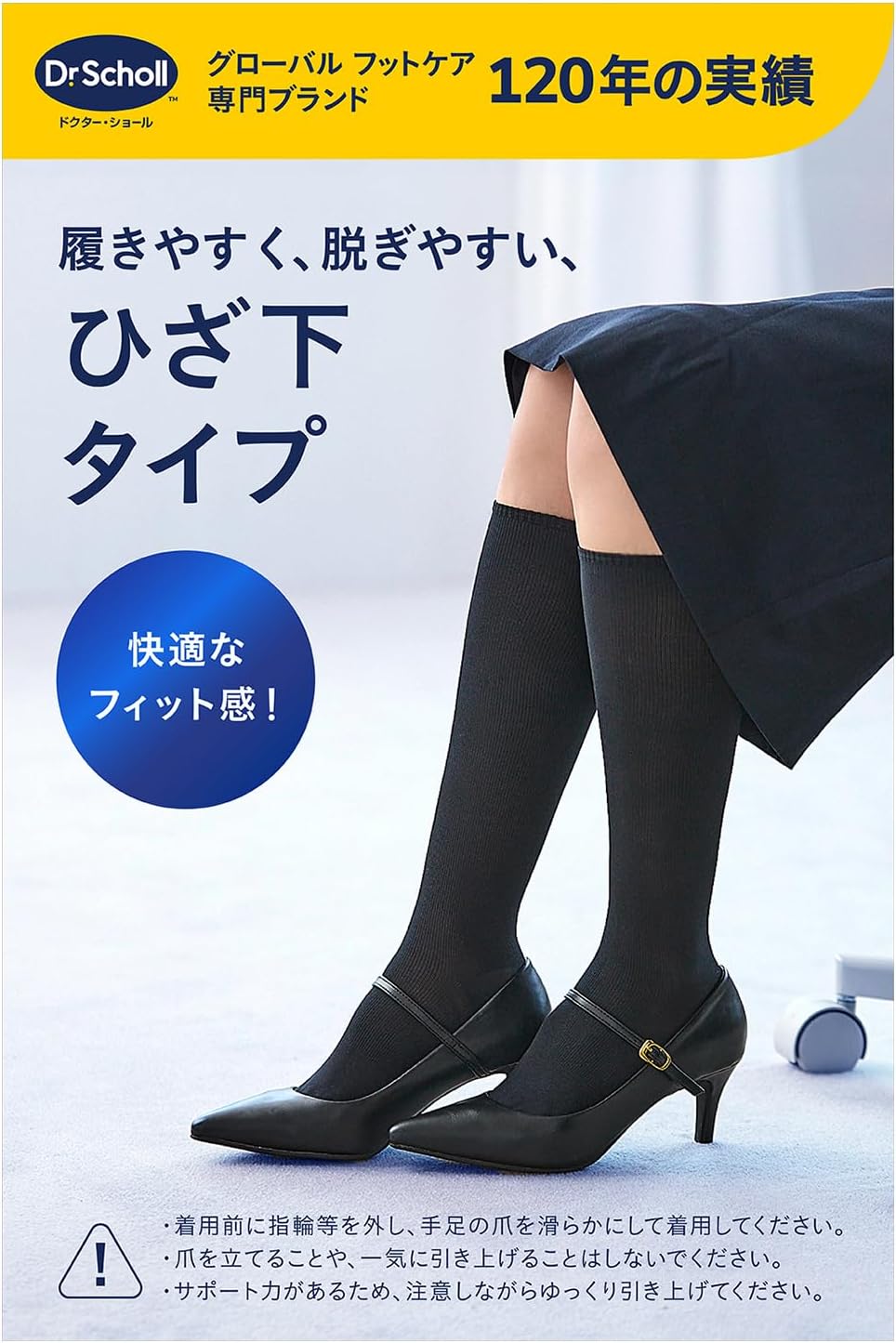 Detalle 2 de ドクターショール フライトソックス Mサイズ ひざ下丈・段階式着圧の旅行用ソックス 2個セット