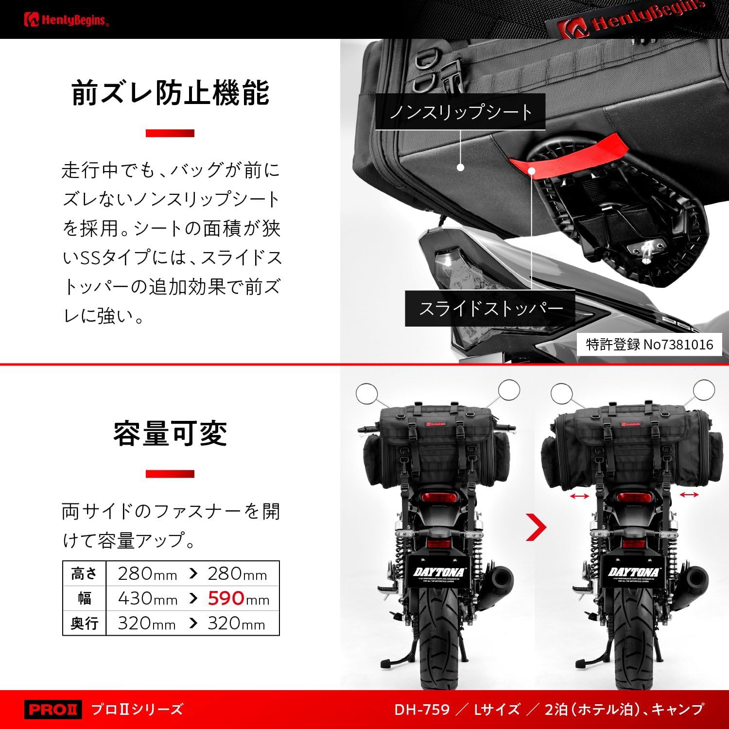 Detalle de ヘンリービギンズ PRO2 DH-759 バイク用シートバッグ Lサイズ 42-56L・拡張式
