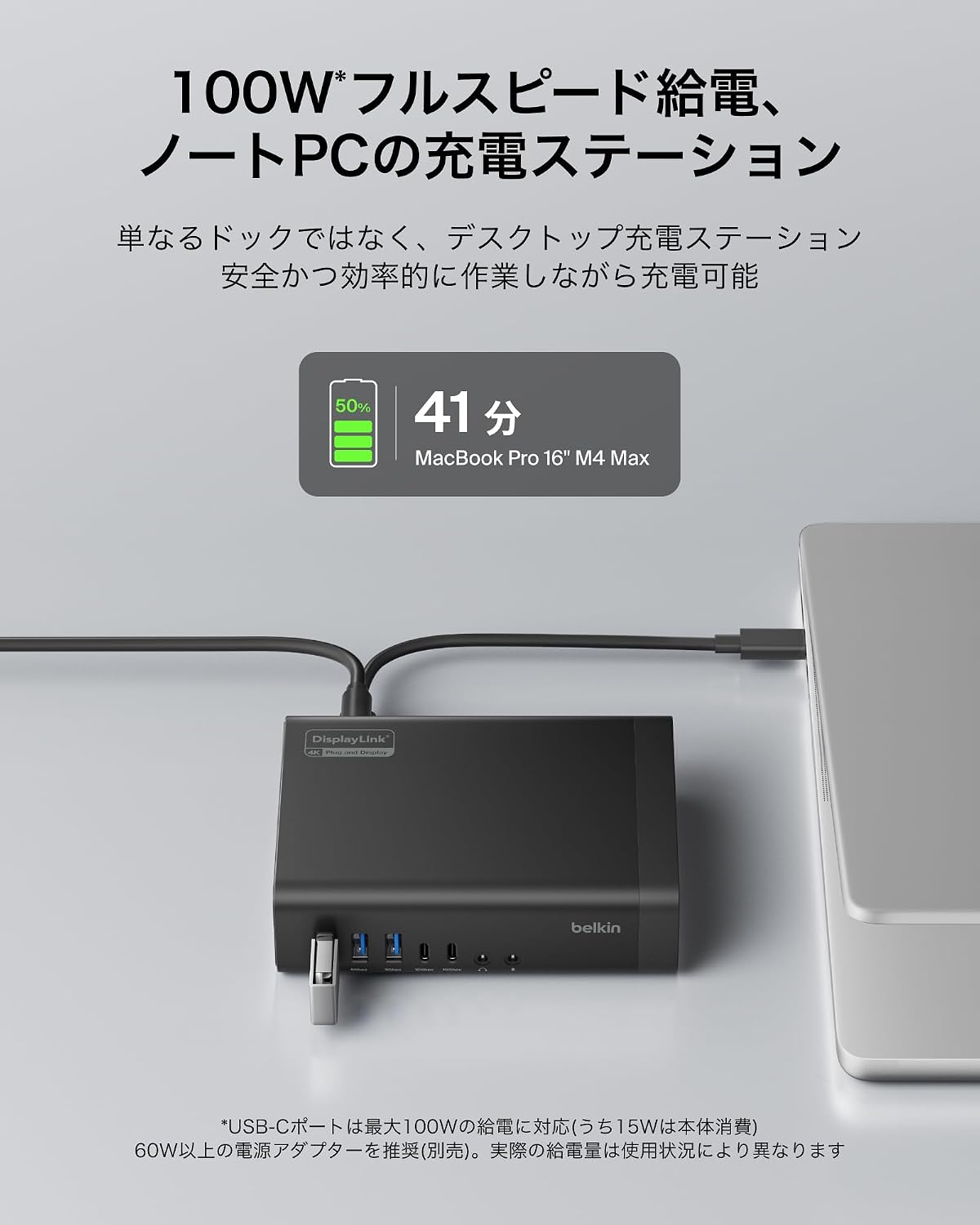 Detalle de Belkin INC026qcBK USB-Cドッキングステーション 16in1、3画面出力・4K@60Hz・100W PD対応
