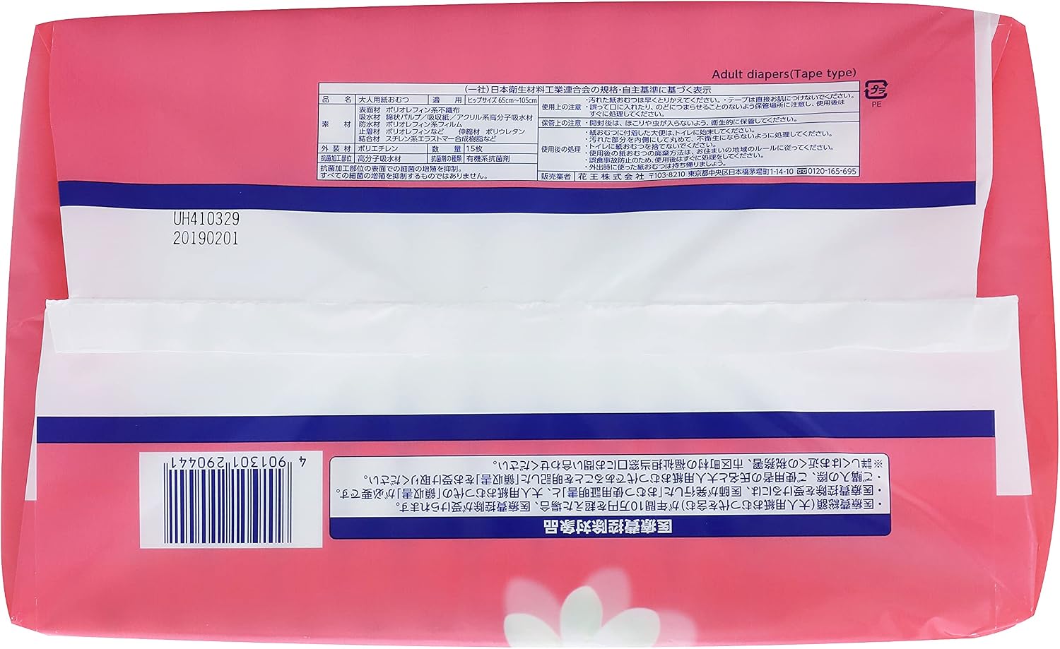 Detalle 2 de リリーフ 290441 股モレ安心テープ Mサイズ 15枚入り 大人用テープ式紙おむつ