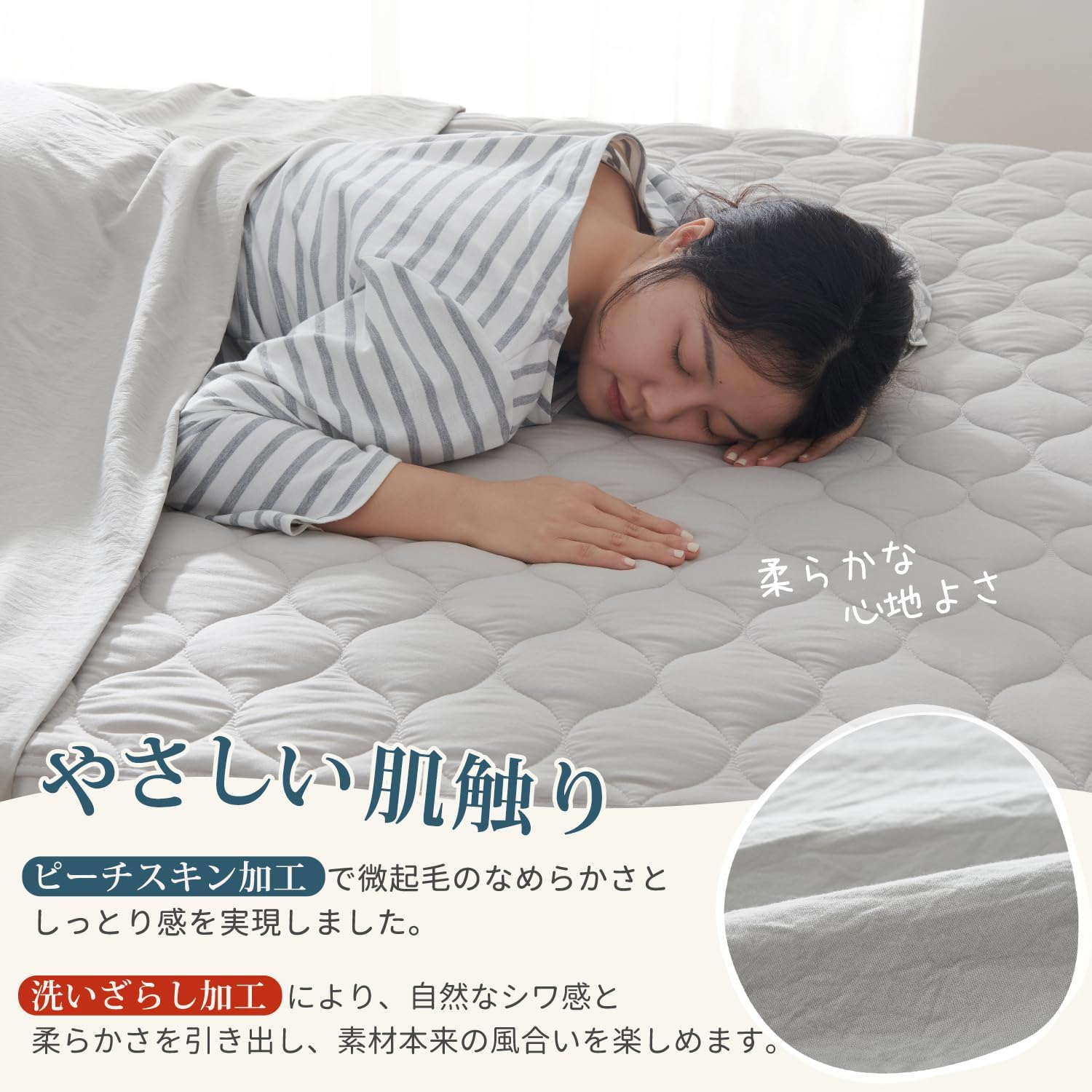 Detalle de クモリ SG-SP-AP セミダブル敷きパッド 120×200cm ピーチスキン加工・四隅ゴム付き
