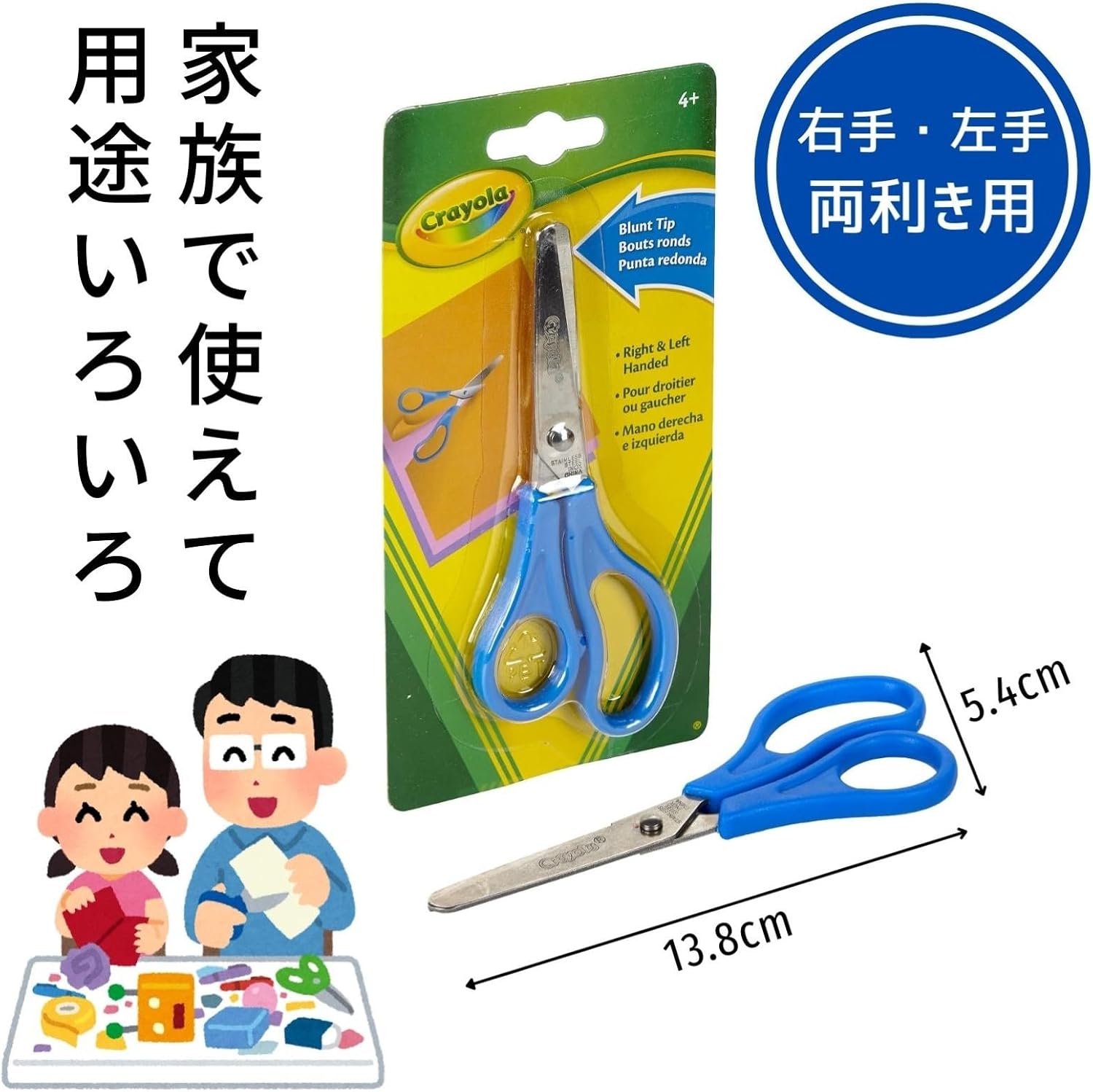 Detalle de CRAYOLA 693009 子ども用はさみ 両利き対応・丸い刃先・4歳以上