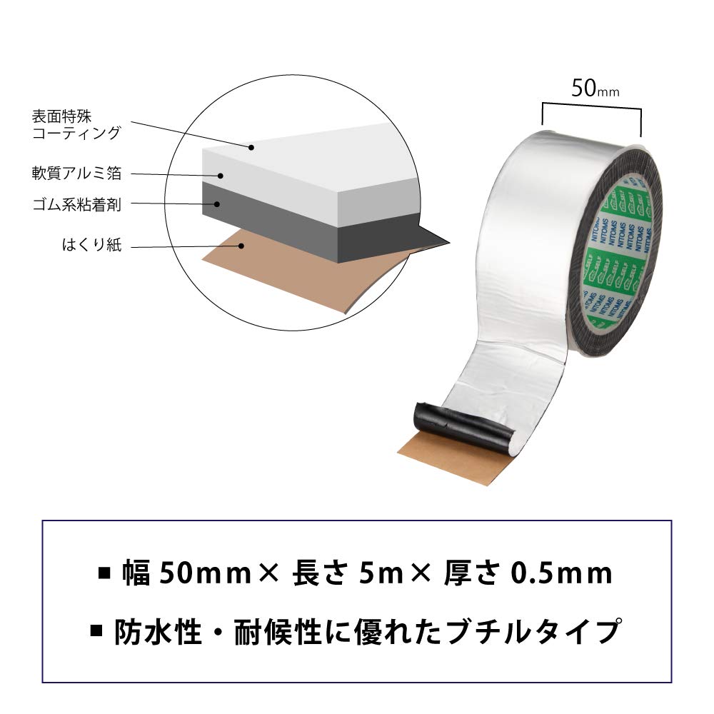 Detalle 2 de ニトムズ PROSELF J3304 ペイント防水アルミテープ 幅50mm×長さ5m・厚さ0.5mm