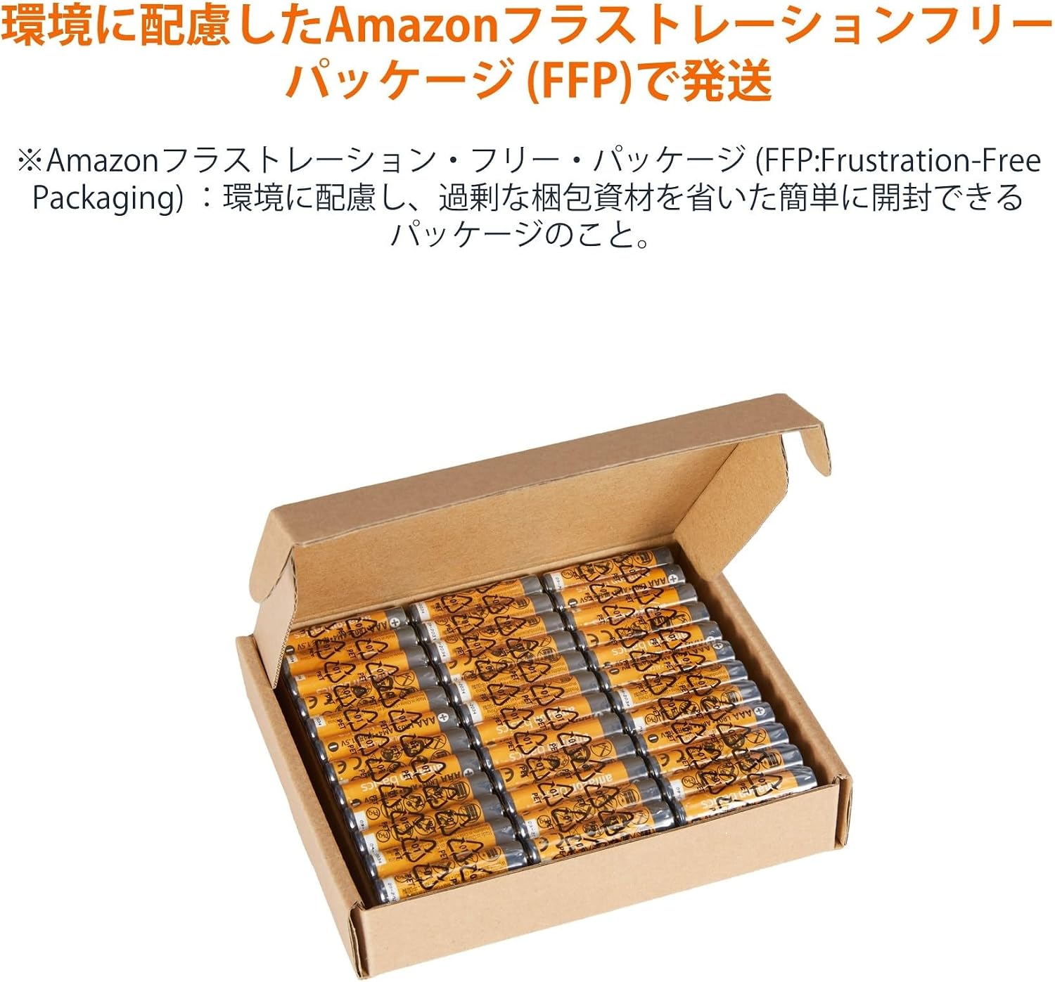 Detalle de Amazonベーシック ALK AAA36FFP-U AMZ 単4形アルカリ乾電池 36本 1.5V・使用推奨期限10年