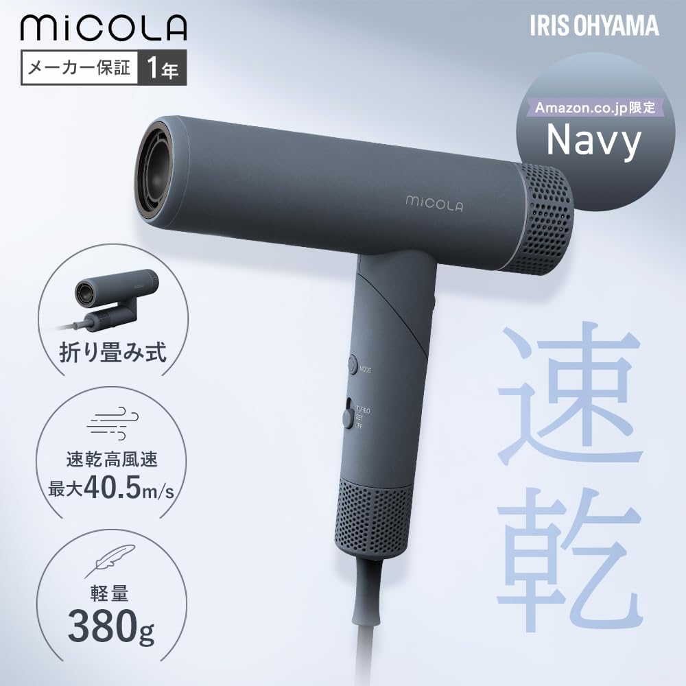 Detalle 2 de アイリスオーヤマ MiCOLA IDR-AZ401-N イオンドライヤー 軽量380g・折りたたみ式、4段階温度調節
