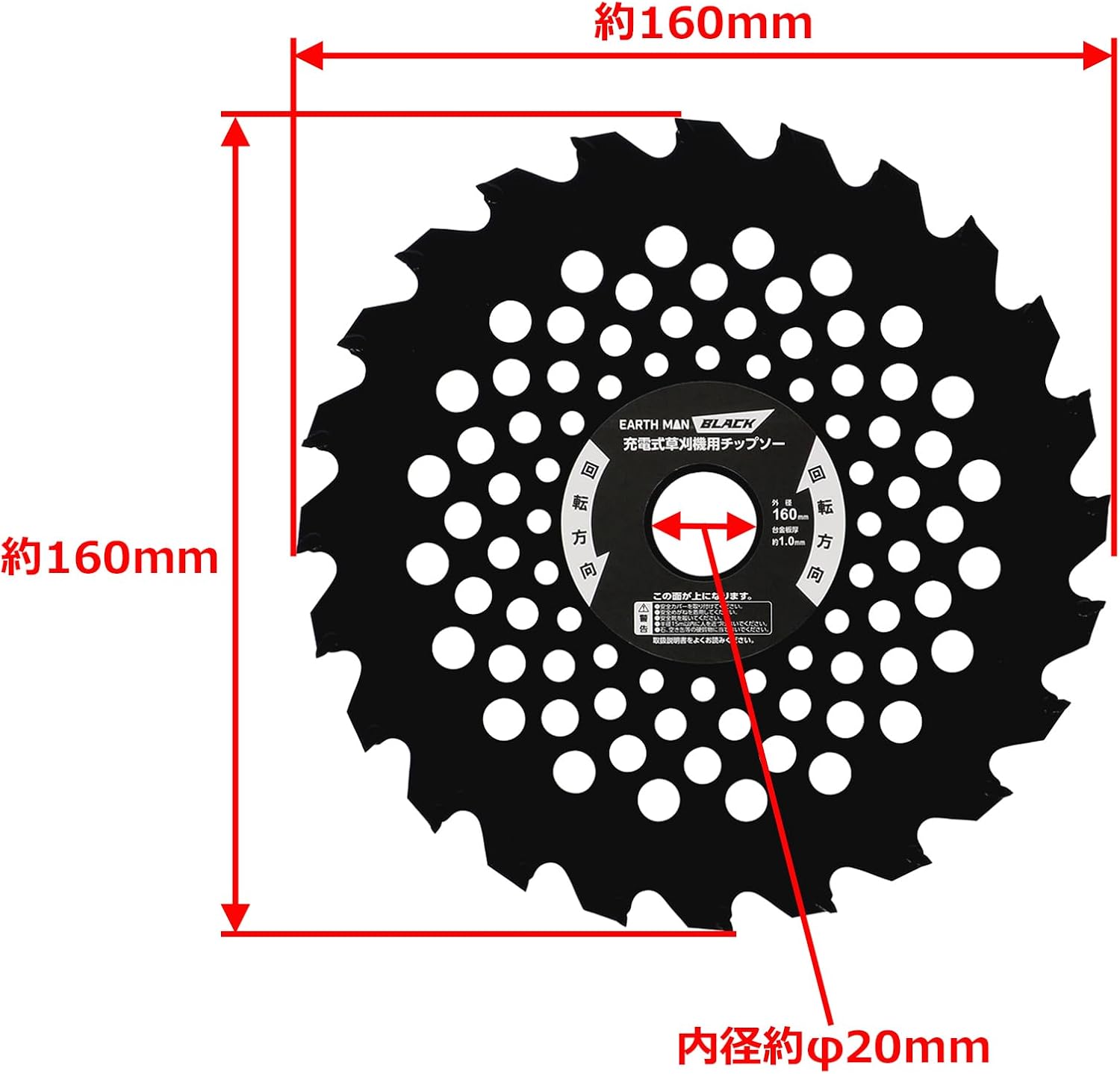 Thumbnail 5 de 髙儀 EARTH MAN 2WAYグラストリマー用替刃 チップソー 160mm×24P・内径20mm