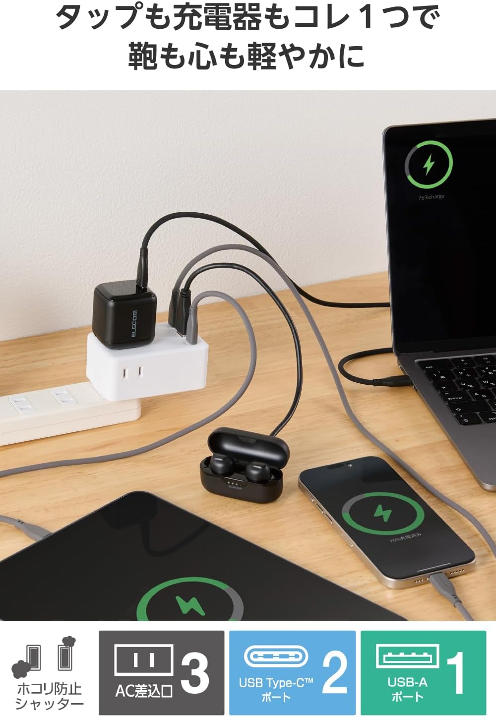 Detalle de エレコム ECT-43-3AC2WH USB付き電源タップ USB-C×2・USB-A×1、AC差込口3口、PD対応