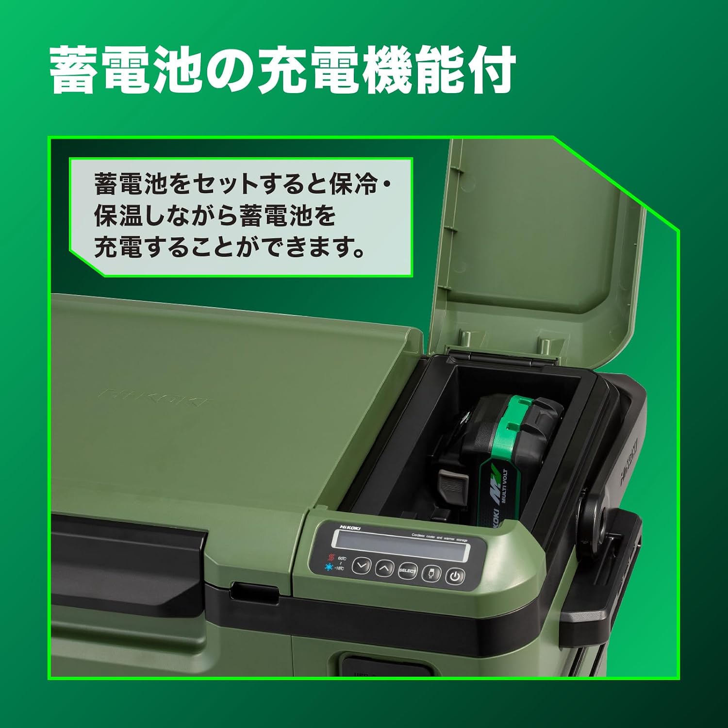 Thumbnail 6 de HiKOKI UL18DD(LMG) 18Vコードレス冷温庫 3電源対応・2部屋モード