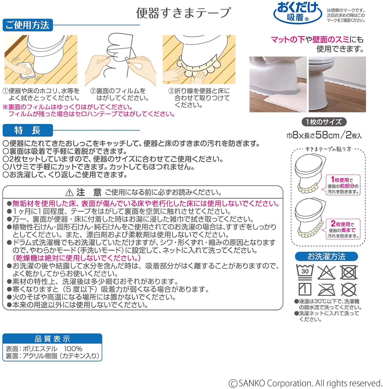 Thumbnail 6 de おくだけ吸着 KZ-15 便器すきまテープ アイボリーのリーフ柄・2枚入り・洗える
