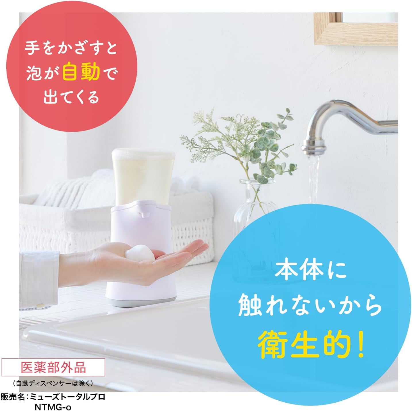 Detalle 2 de ミューズ ノータッチ泡ハンドソープ 4種セット 詰め替え用 250ml×4