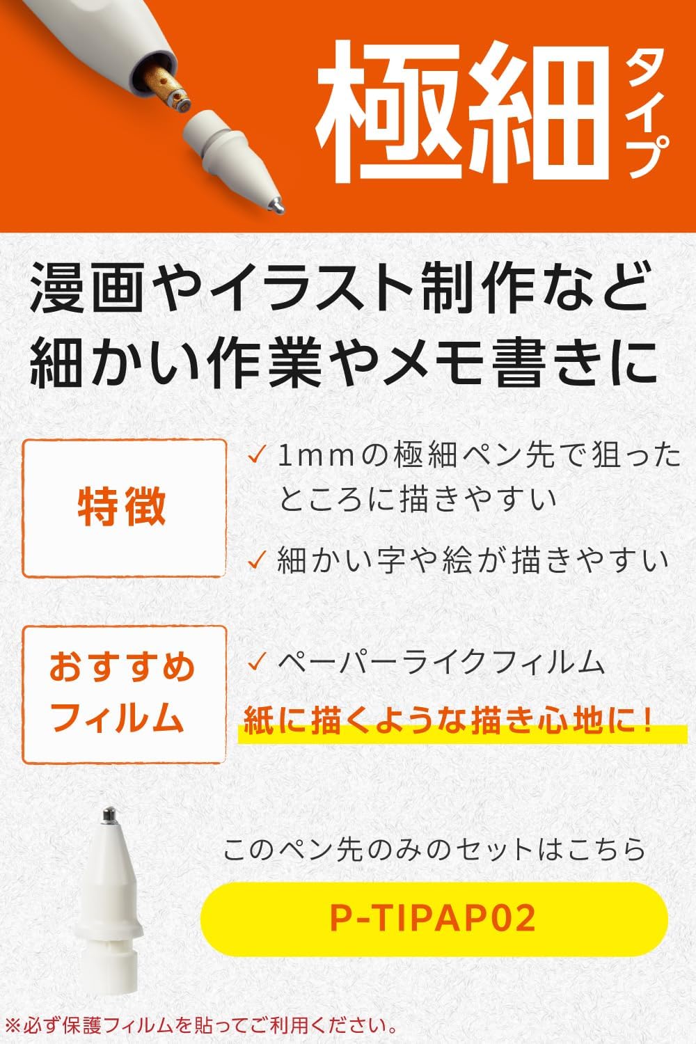 Detalle 1 de エレコム PWTIPAPAS01 Apple Pencil交換用ペン先 3種類セット