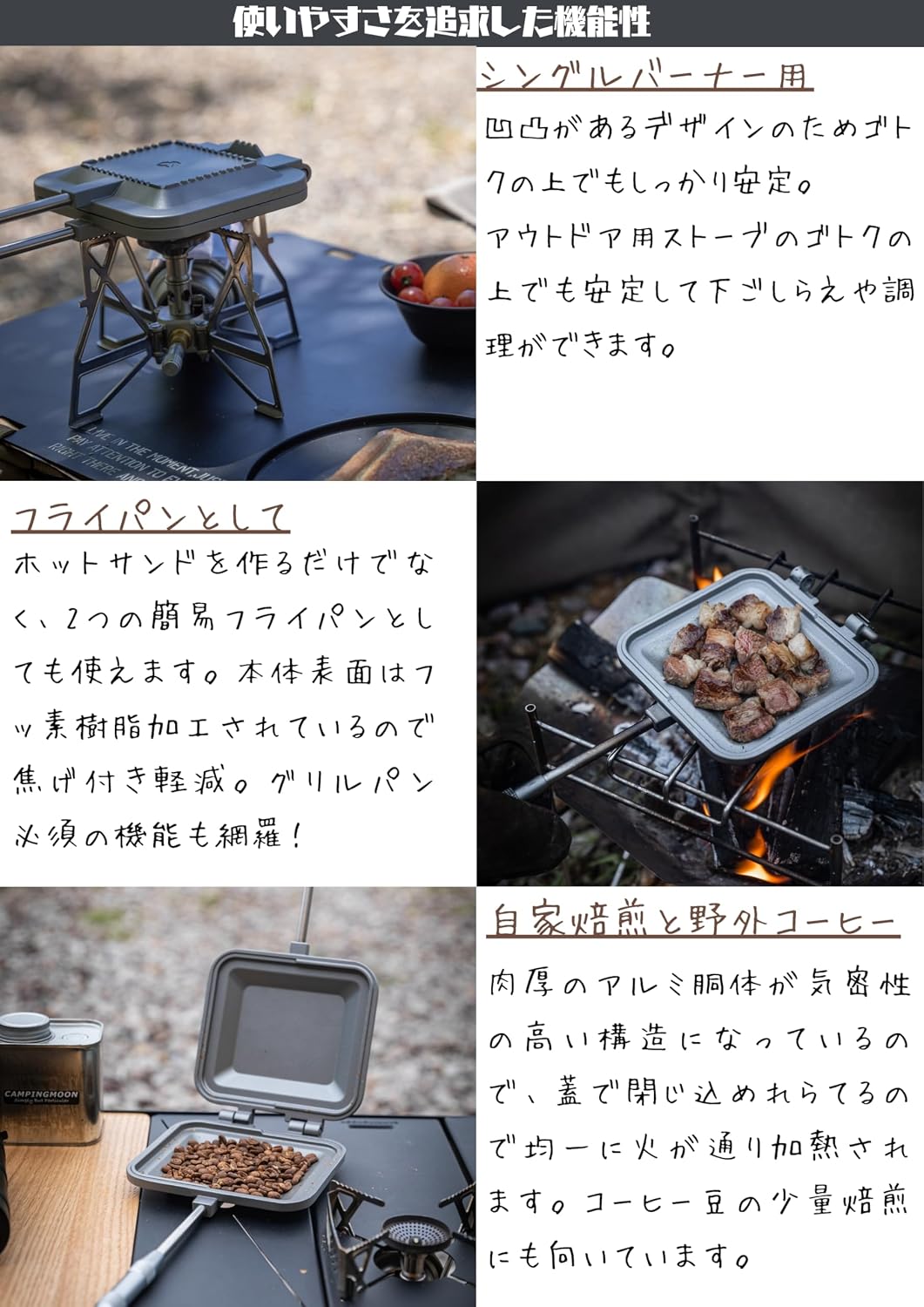Detalle 1 de CAMPING MOON TT-1315 ホットサンドメーカー シングルバーナー対応・アルミ製