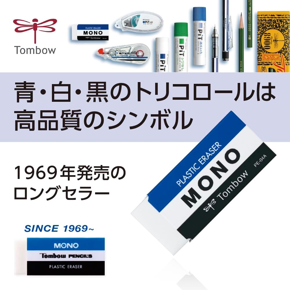 Thumbnail 1 de トンボ鉛筆 MONO PE-04A-30P 消しゴム 30個入り 標準サイズ・鉛筆用