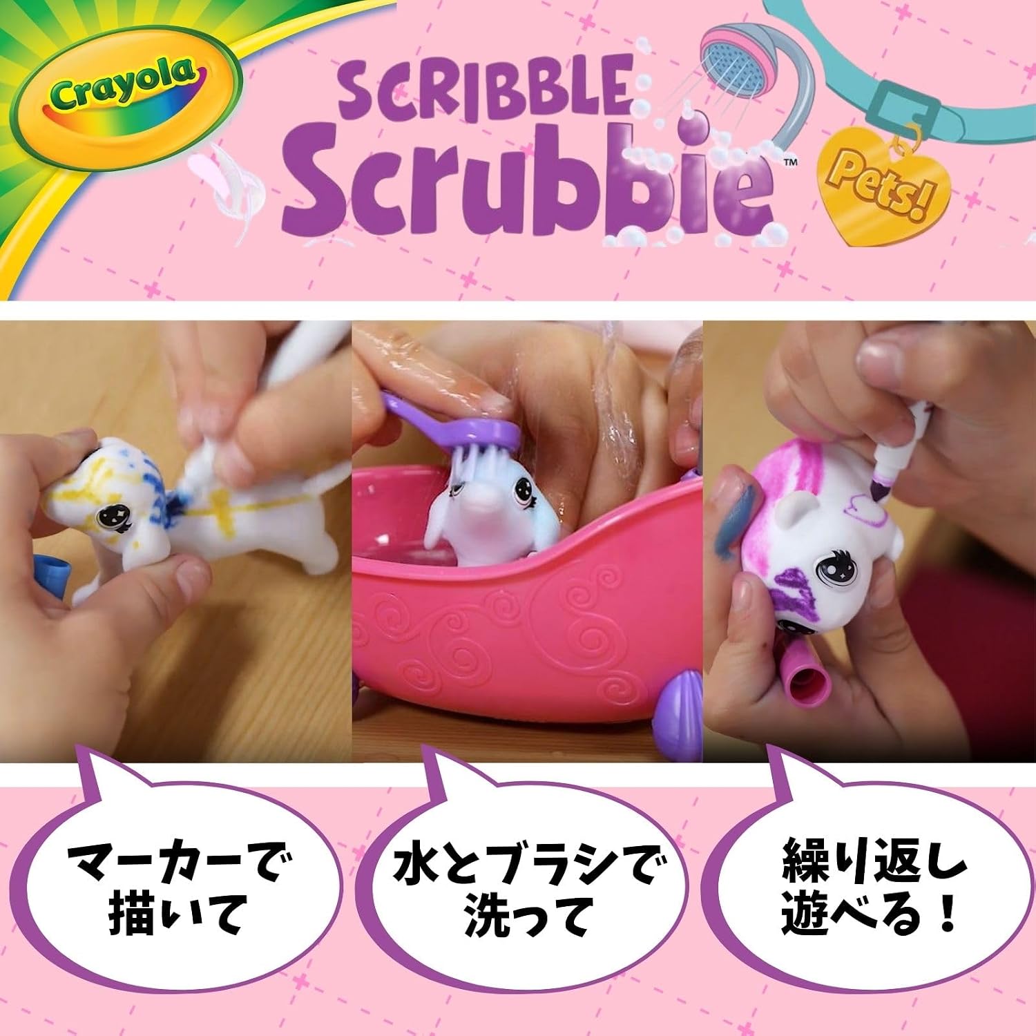 Detalle 2 de クレヨラ 47300A カラフル my ペット おえかき わくわくパック|洗えるペットとマーカー2本